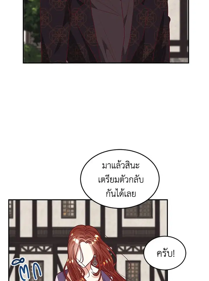 No More Turning a Blind Eye ตอนที่ 29 หน้า 2