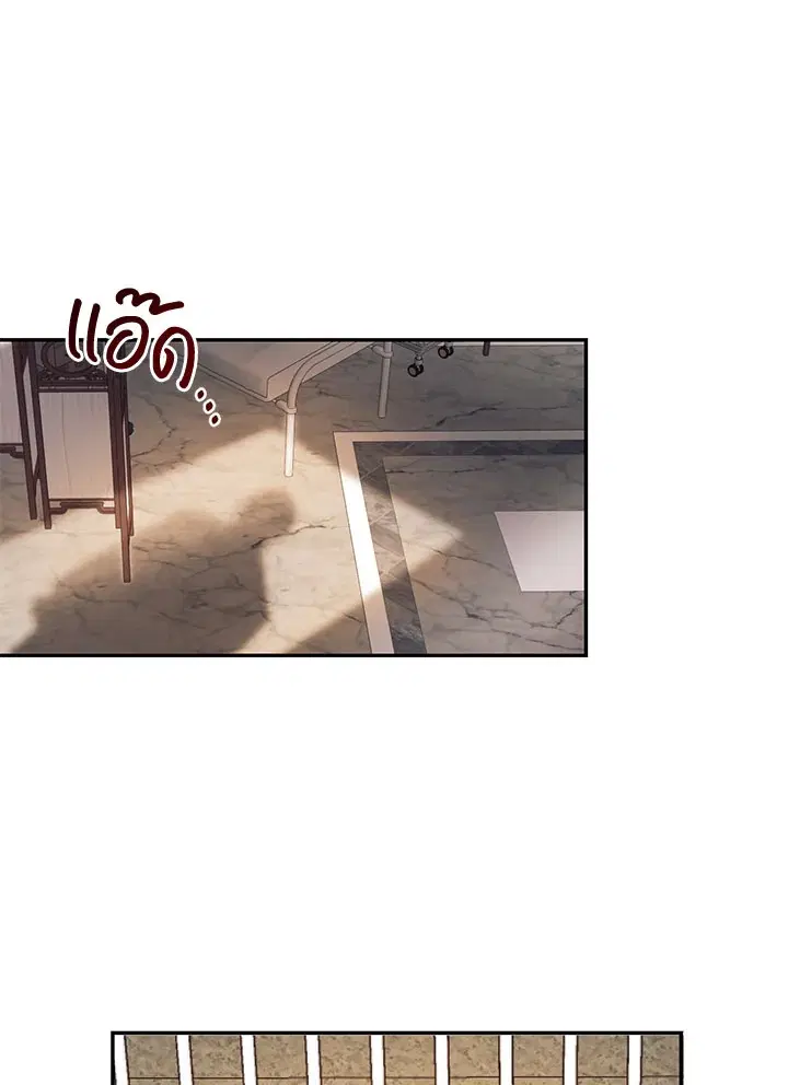 No More Turning a Blind Eye ตอนที่ 32 หน้า 1