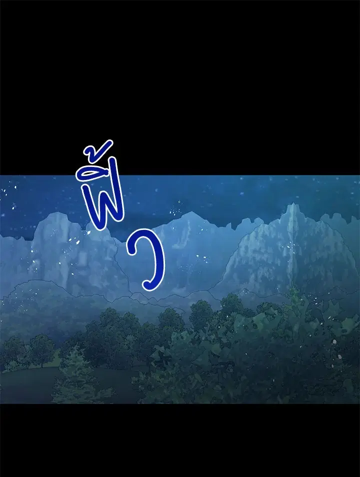 No More Turning a Blind Eye ตอนที่ 35 หน้า 1