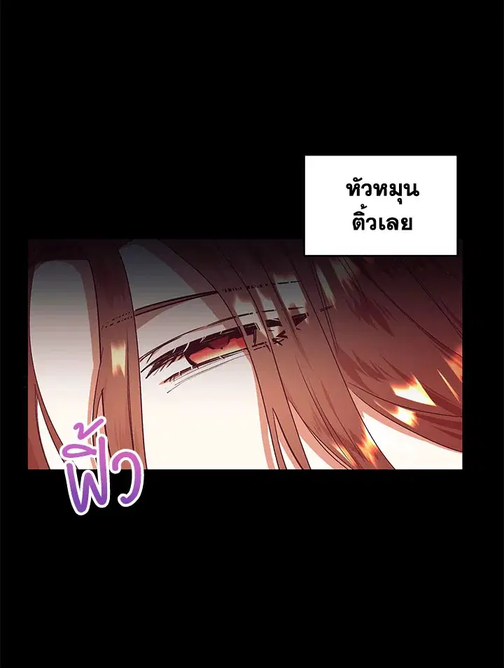 No More Turning a Blind Eye ตอนที่ 35 หน้า 2