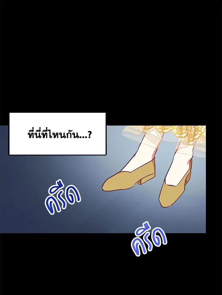 No More Turning a Blind Eye ตอนที่ 35 หน้า 3