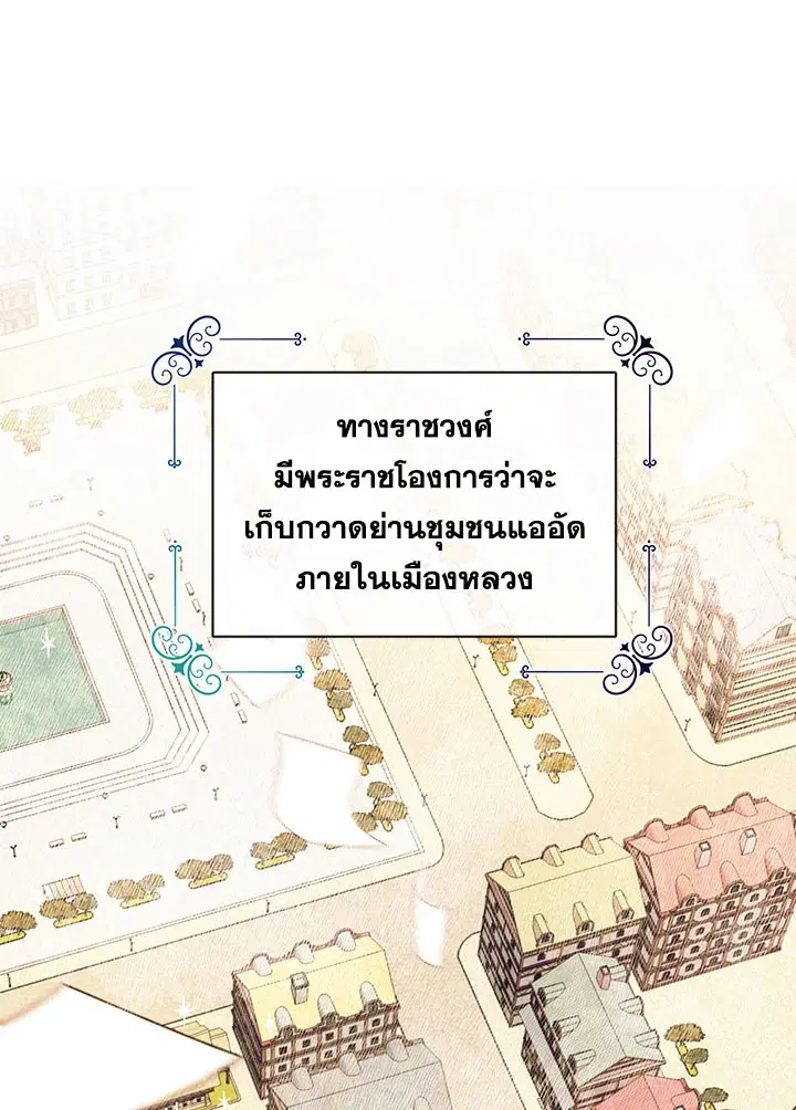 No More Turning a Blind Eye ตอนที่ 39 หน้า 1