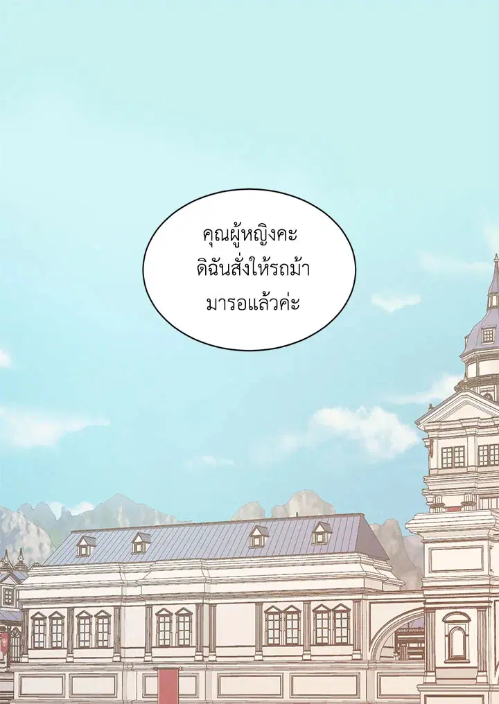 No More Turning a Blind Eye ตอนที่ 4 หน้า 1