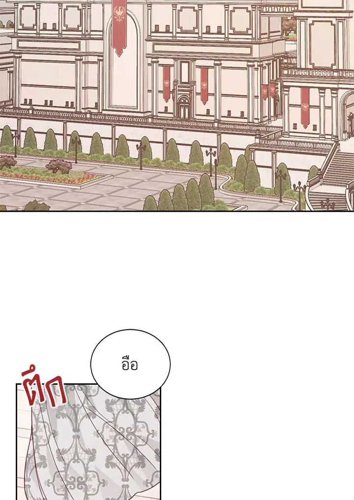 No More Turning a Blind Eye ตอนที่ 4 หน้า 2