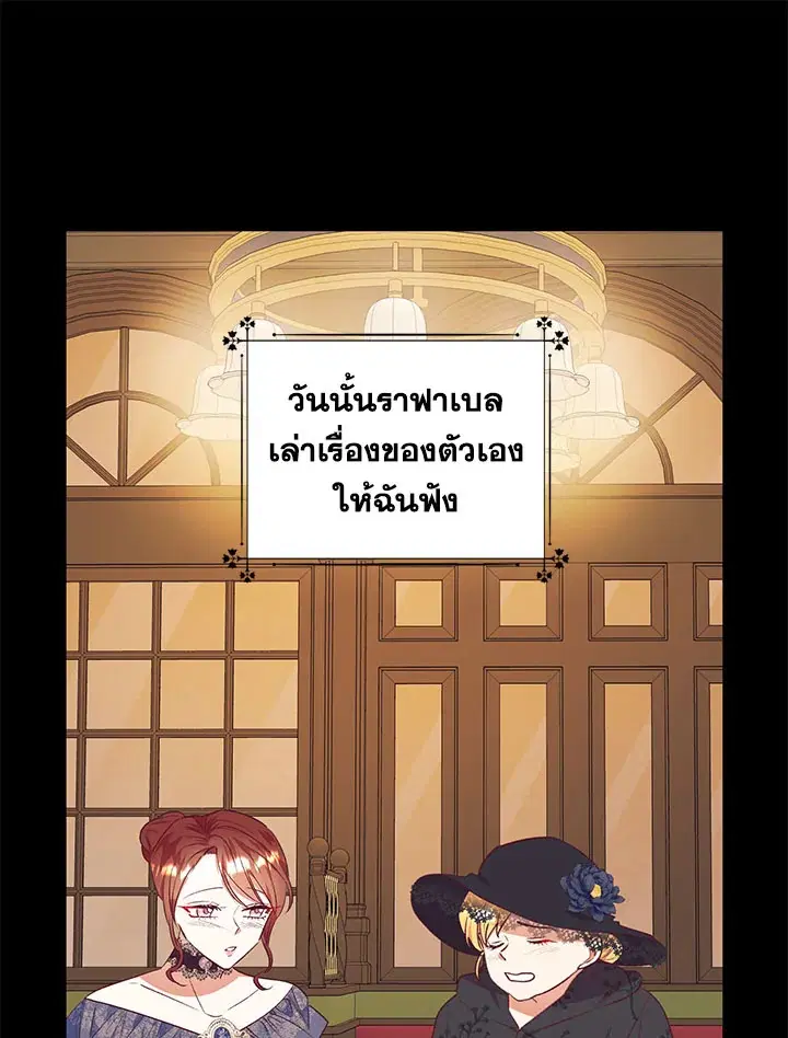 No More Turning a Blind Eye ตอนที่ 40 หน้า 1