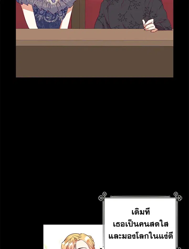 No More Turning a Blind Eye ตอนที่ 40 หน้า 2