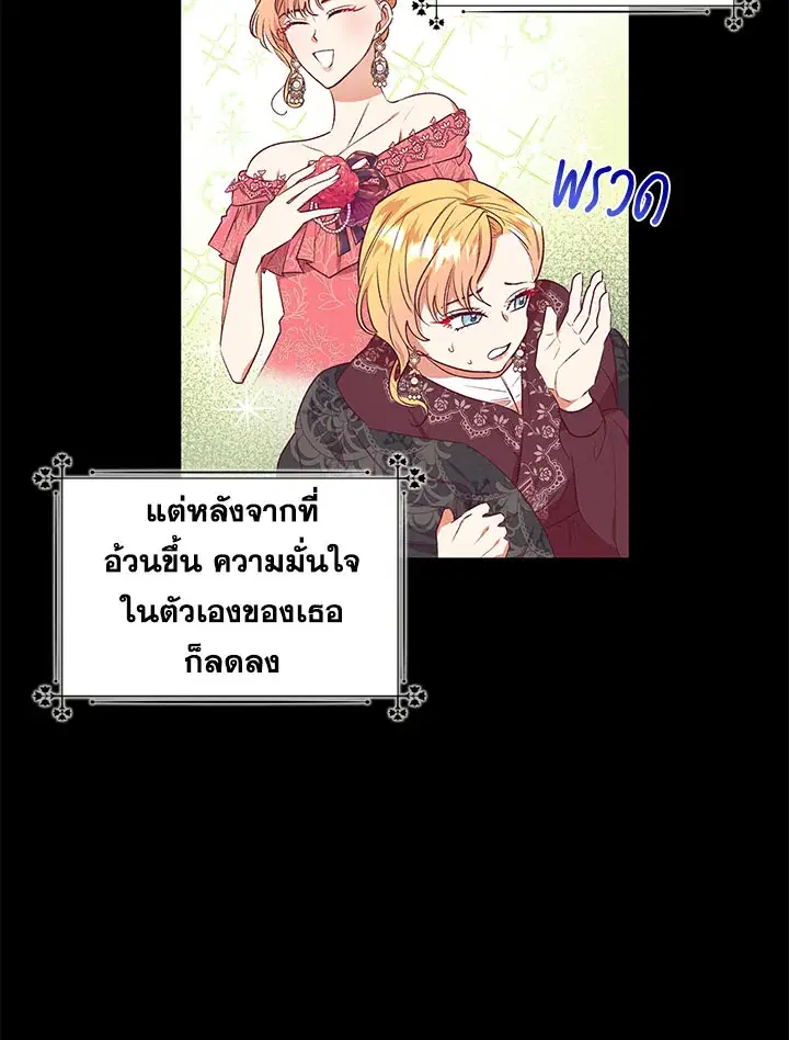 No More Turning a Blind Eye ตอนที่ 40 หน้า 3