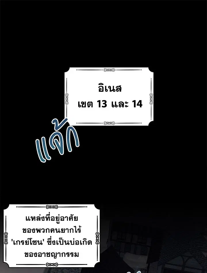 No More Turning a Blind Eye ตอนที่ 41 หน้า 1