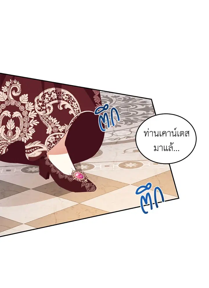 No More Turning a Blind Eye ตอนที่ 42 หน้า 1