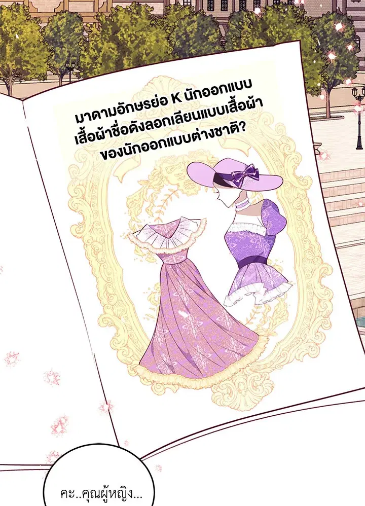 No More Turning a Blind Eye ตอนที่ 43 หน้า 3