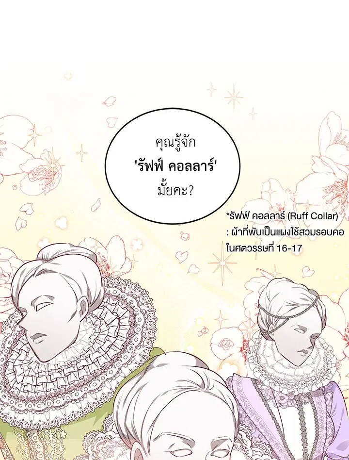 No More Turning a Blind Eye ตอนที่ 44 หน้า 1