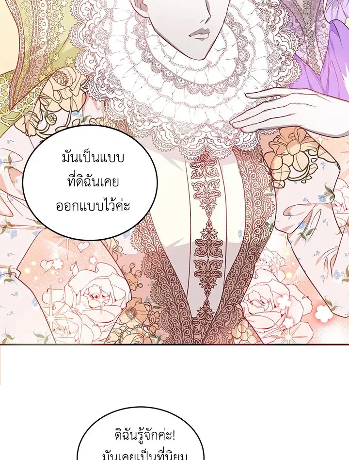 No More Turning a Blind Eye ตอนที่ 44 หน้า 2