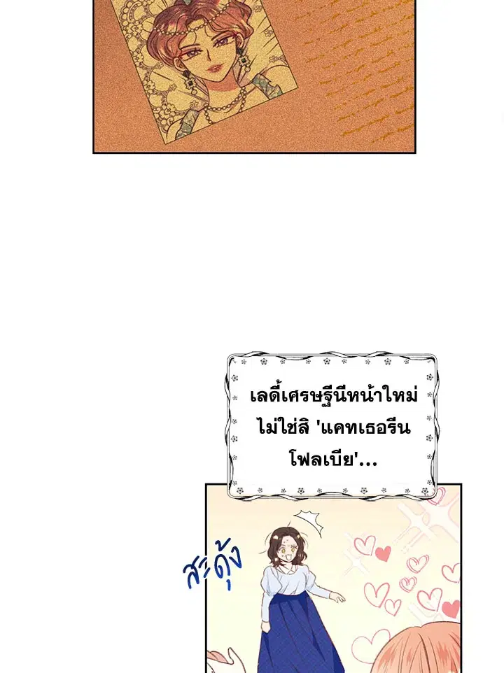 No More Turning a Blind Eye ตอนที่ 48 หน้า 3