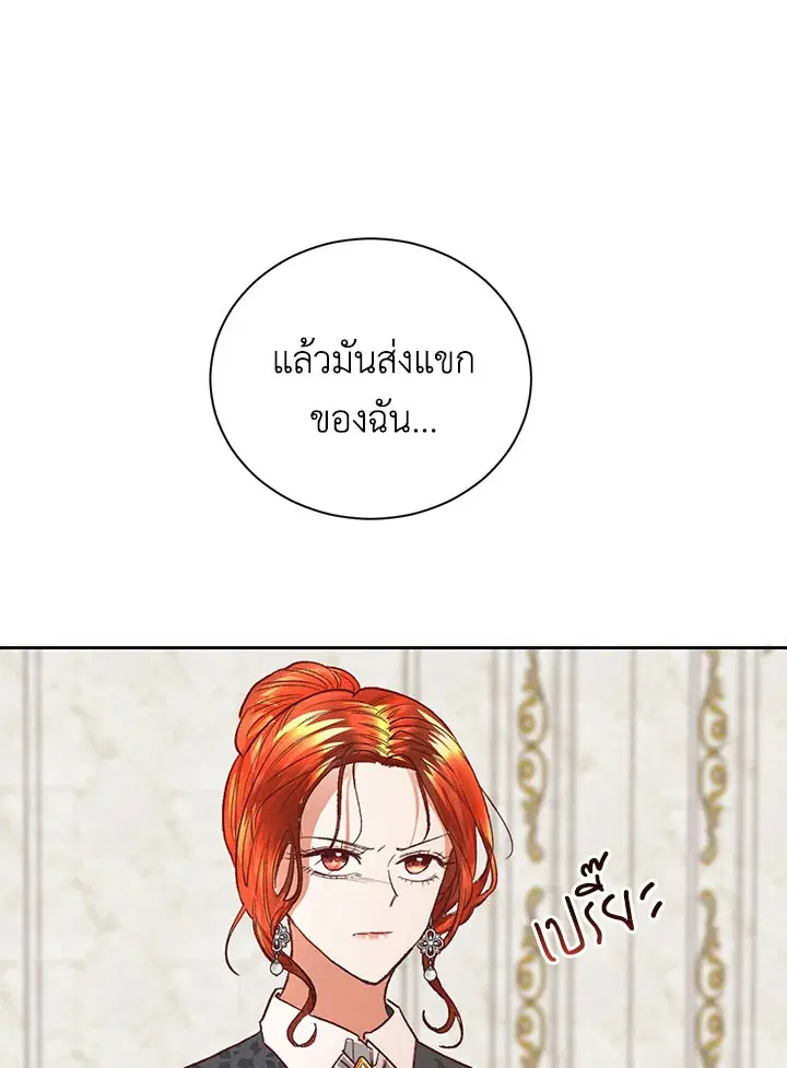 No More Turning a Blind Eye ตอนที่ 5 หน้า 1