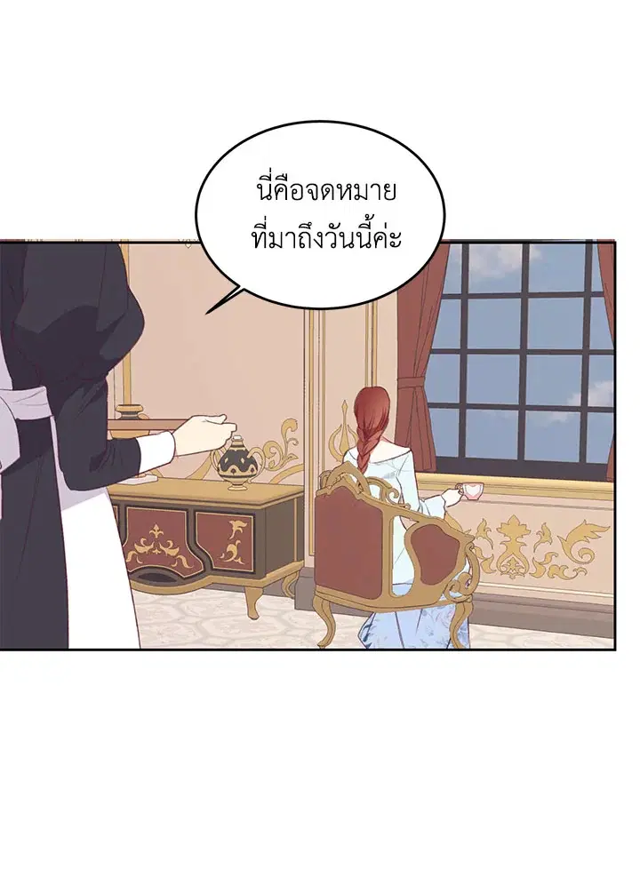 No More Turning a Blind Eye ตอนที่ 50 หน้า 3