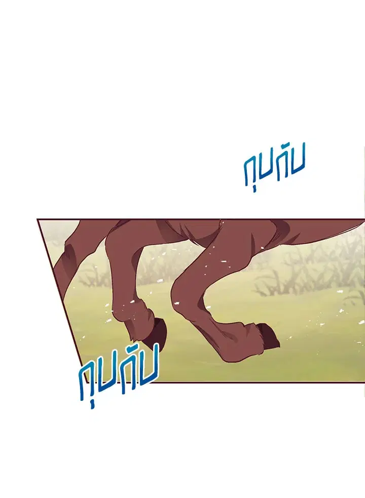 No More Turning a Blind Eye ตอนที่ 53 หน้า 1