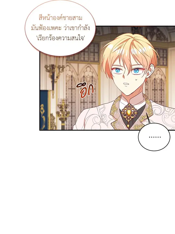 No More Turning a Blind Eye ตอนที่ 58 หน้า 2