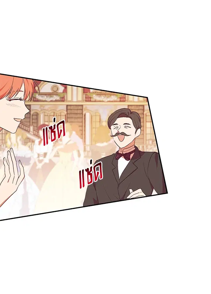 No More Turning a Blind Eye ตอนที่ 59 หน้า 1