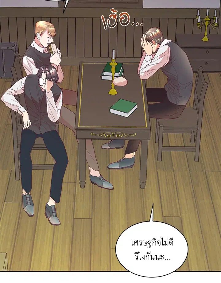 No More Turning a Blind Eye ตอนที่ 6 หน้า 2