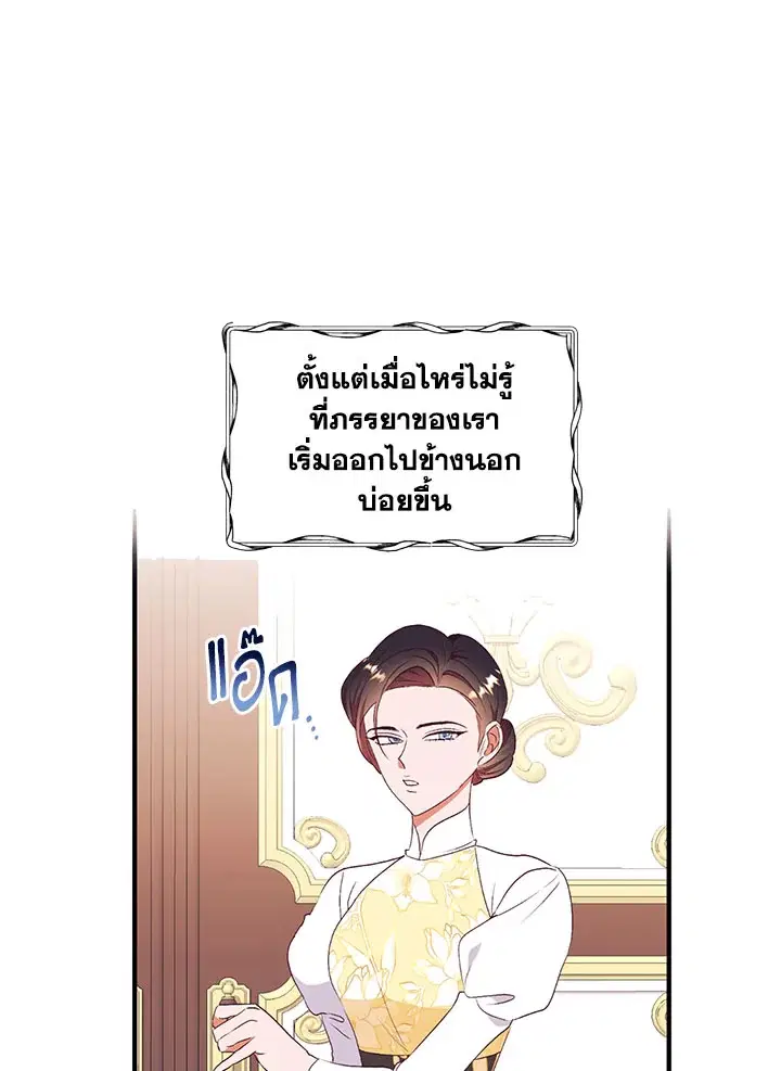 No More Turning a Blind Eye ตอนที่ 62 หน้า 1