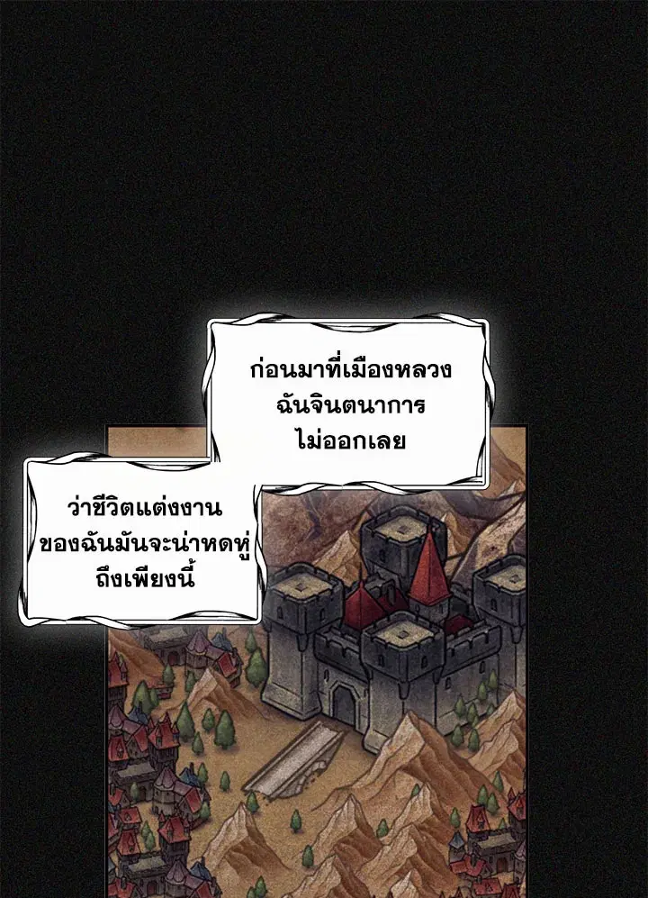 No More Turning a Blind Eye ตอนที่ 63 หน้า 1