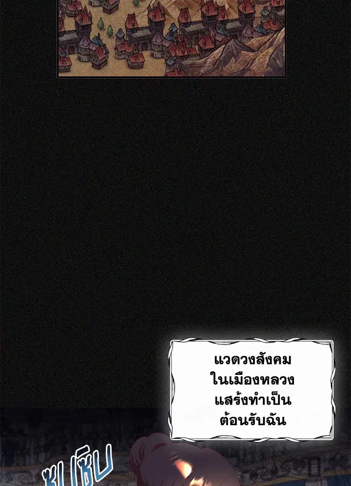 No More Turning a Blind Eye ตอนที่ 63 หน้า 2