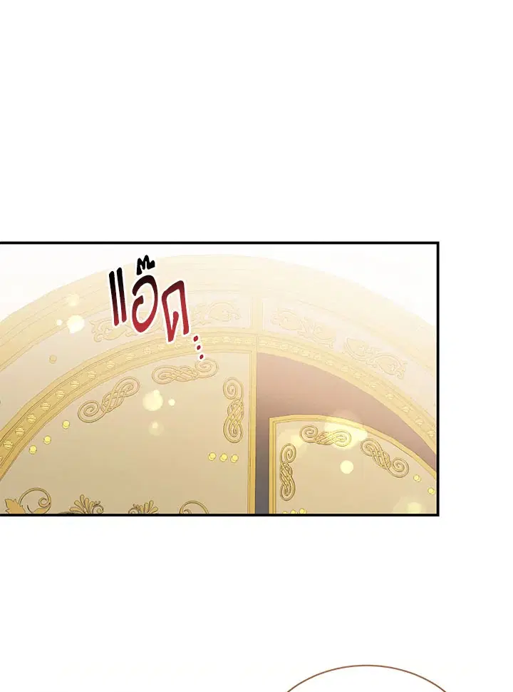 No More Turning a Blind Eye ตอนที่ 65 หน้า 1