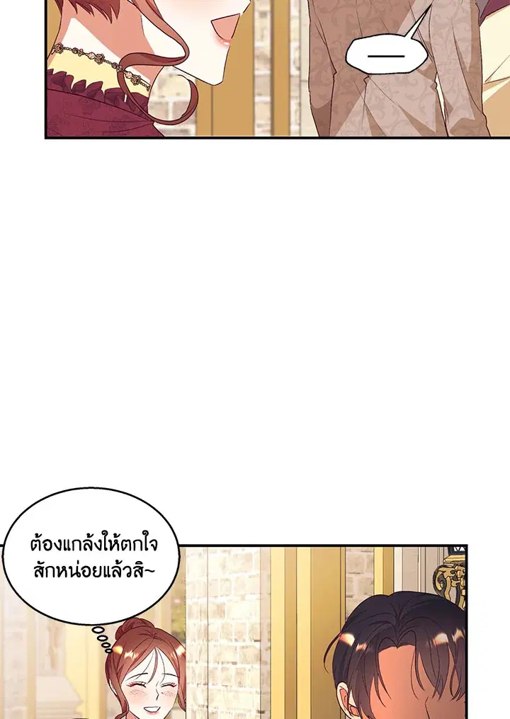 No More Turning a Blind Eye ตอนที่ 68 หน้า 3
