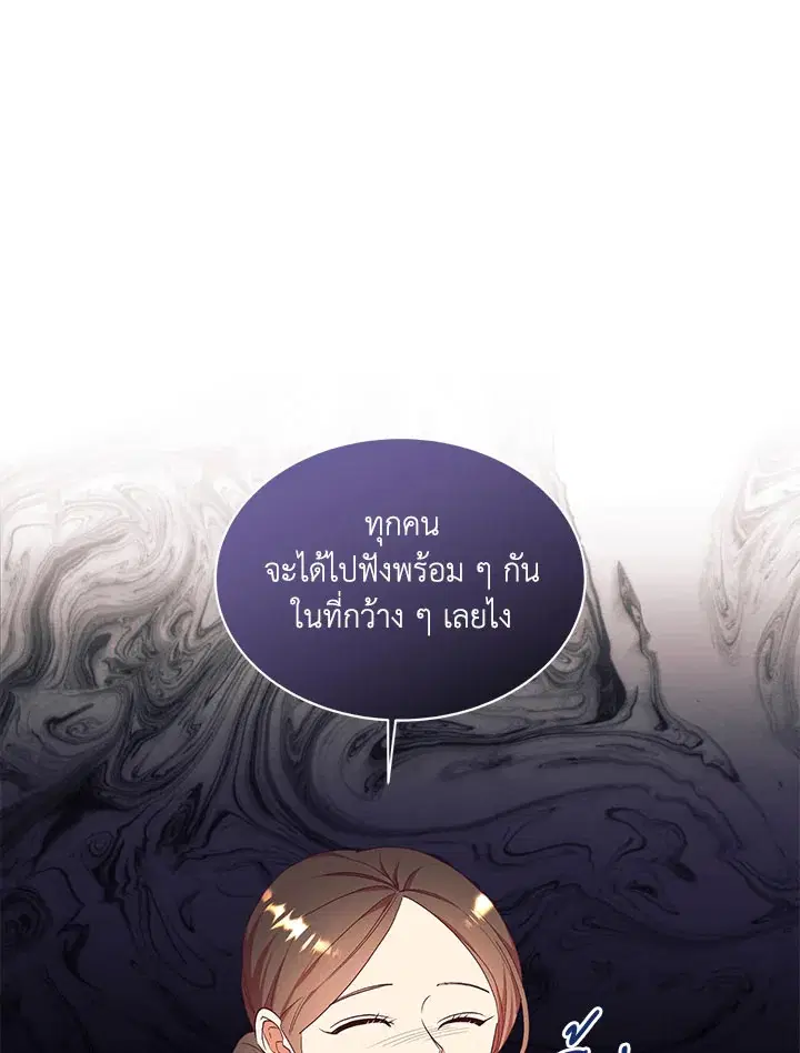 No More Turning a Blind Eye ตอนที่ 69 หน้า 1
