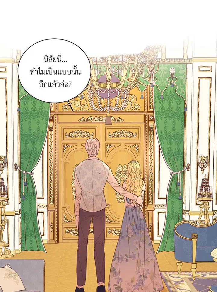 No More Turning a Blind Eye ตอนที่ 7 หน้า 2