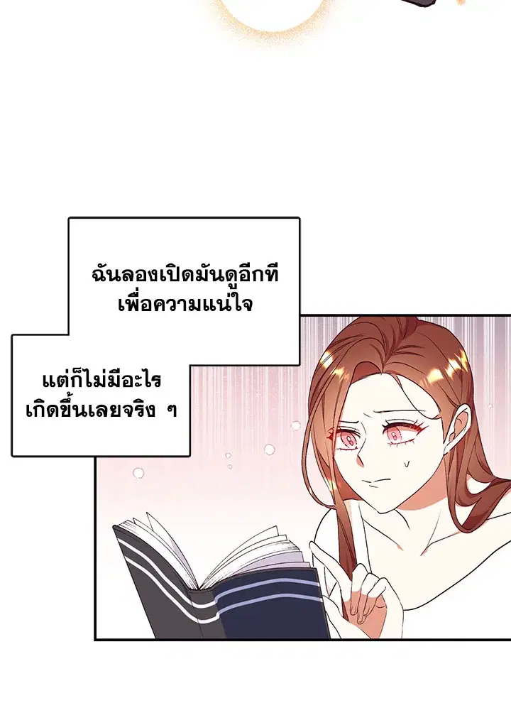 No More Turning a Blind Eye ตอนที่ 71 หน้า 2