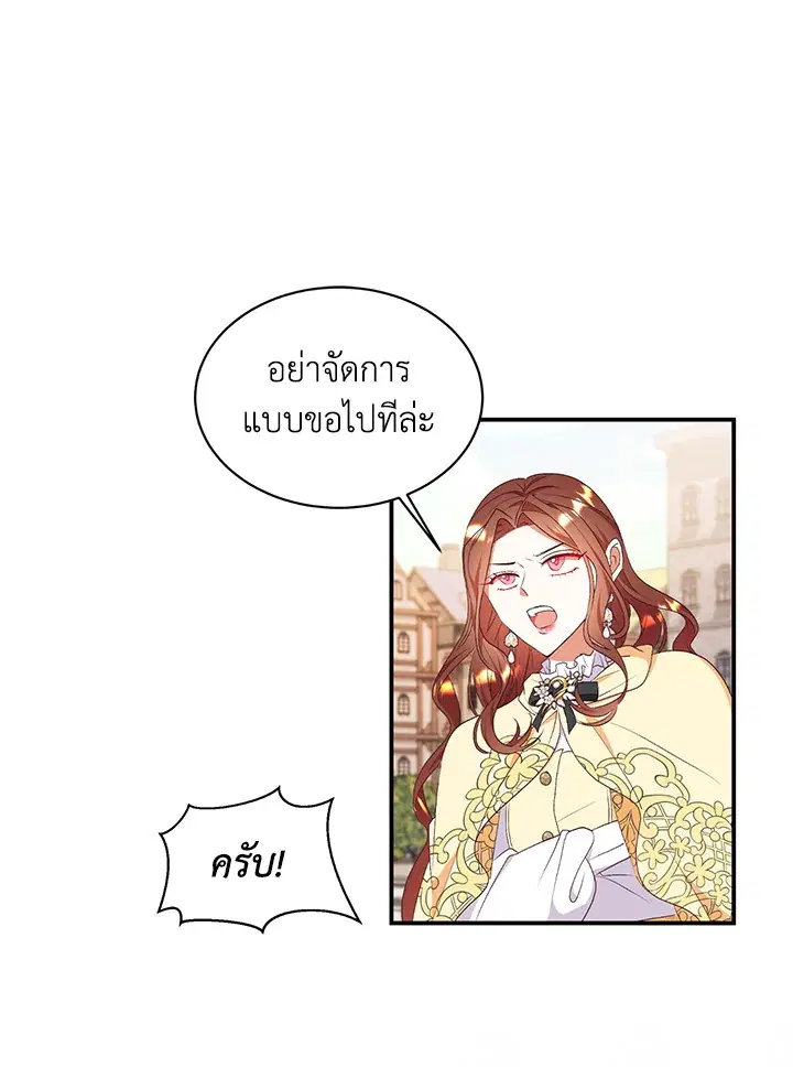 No More Turning a Blind Eye ตอนที่ 72 หน้า 2