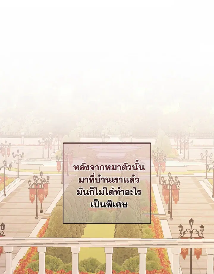 No More Turning a Blind Eye ตอนที่ 73 หน้า 1