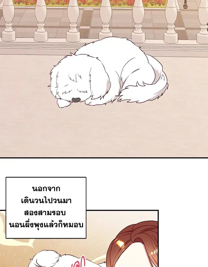 No More Turning a Blind Eye ตอนที่ 73 หน้า 2