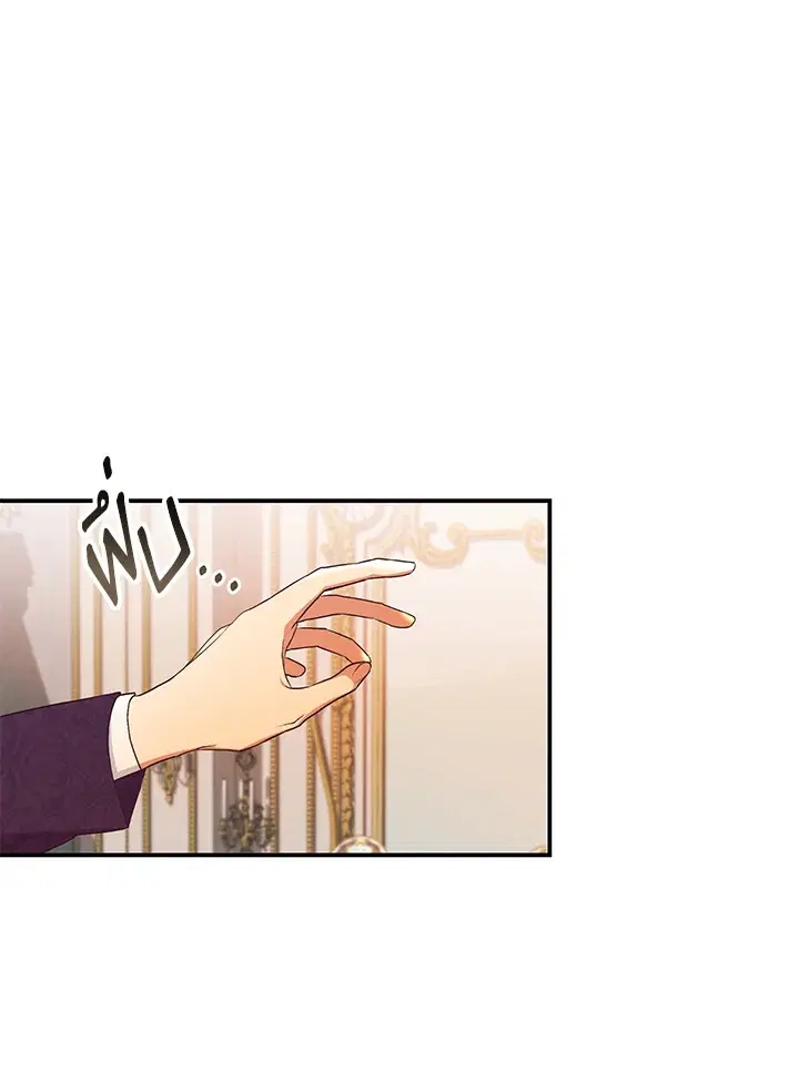 No More Turning a Blind Eye ตอนที่ 75 หน้า 1