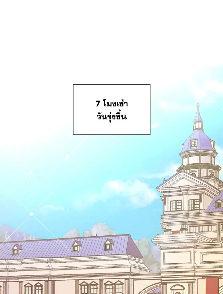 No More Turning a Blind Eye ตอนที่ 8 หน้า 1
