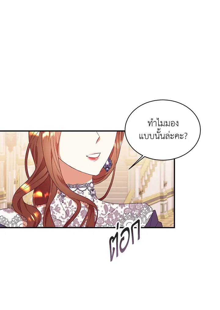 No More Turning a Blind Eye ตอนที่ 80 หน้า 1