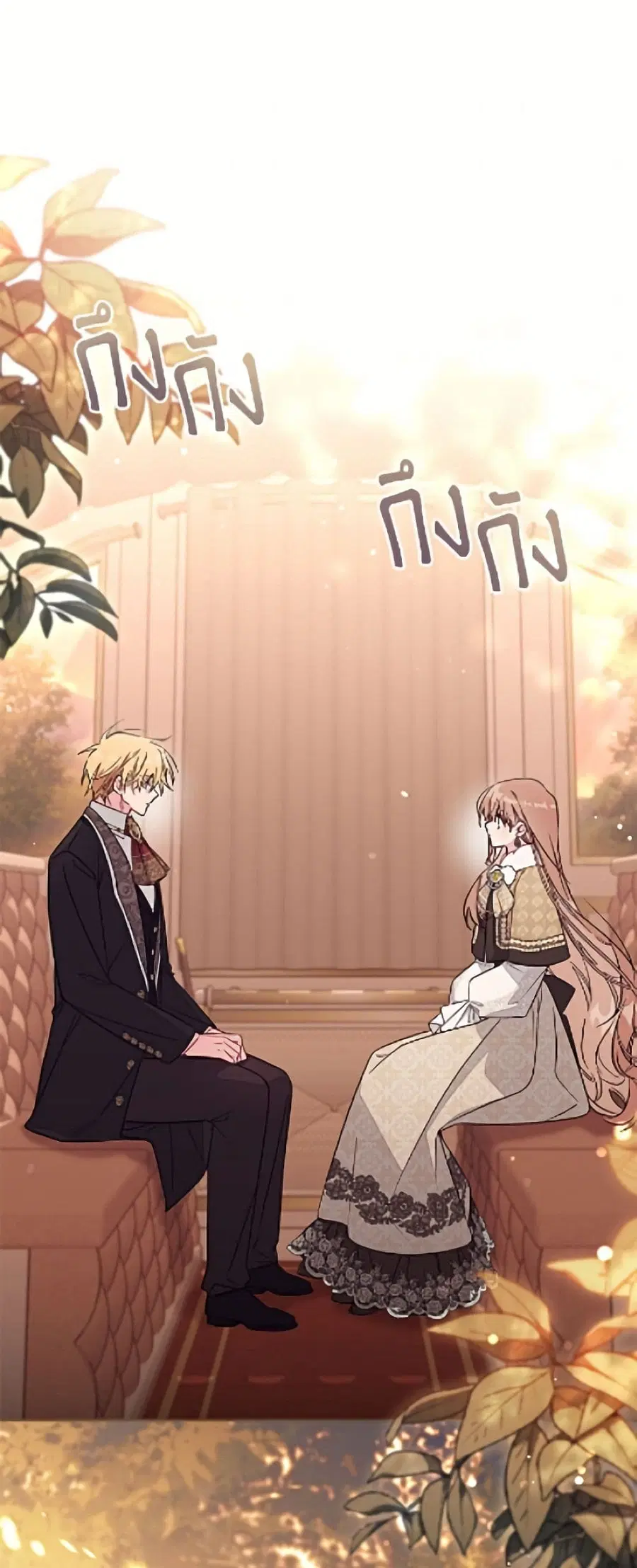 No Place for the Fake Princess ตอนที่ 101 หน้า 2