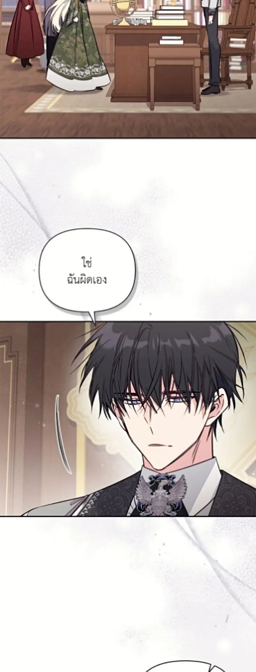 No Place for the Fake Princess ตอนที่ 103 หน้า 3