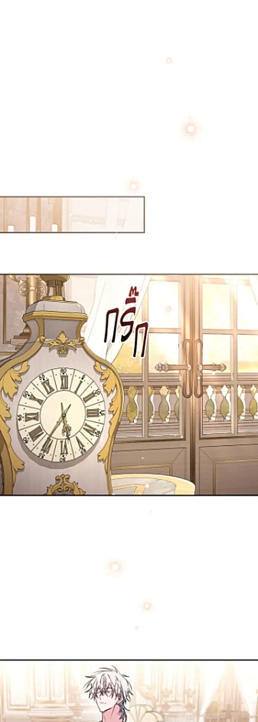 No Place for the Fake Princess ตอนที่ 112 หน้า 2