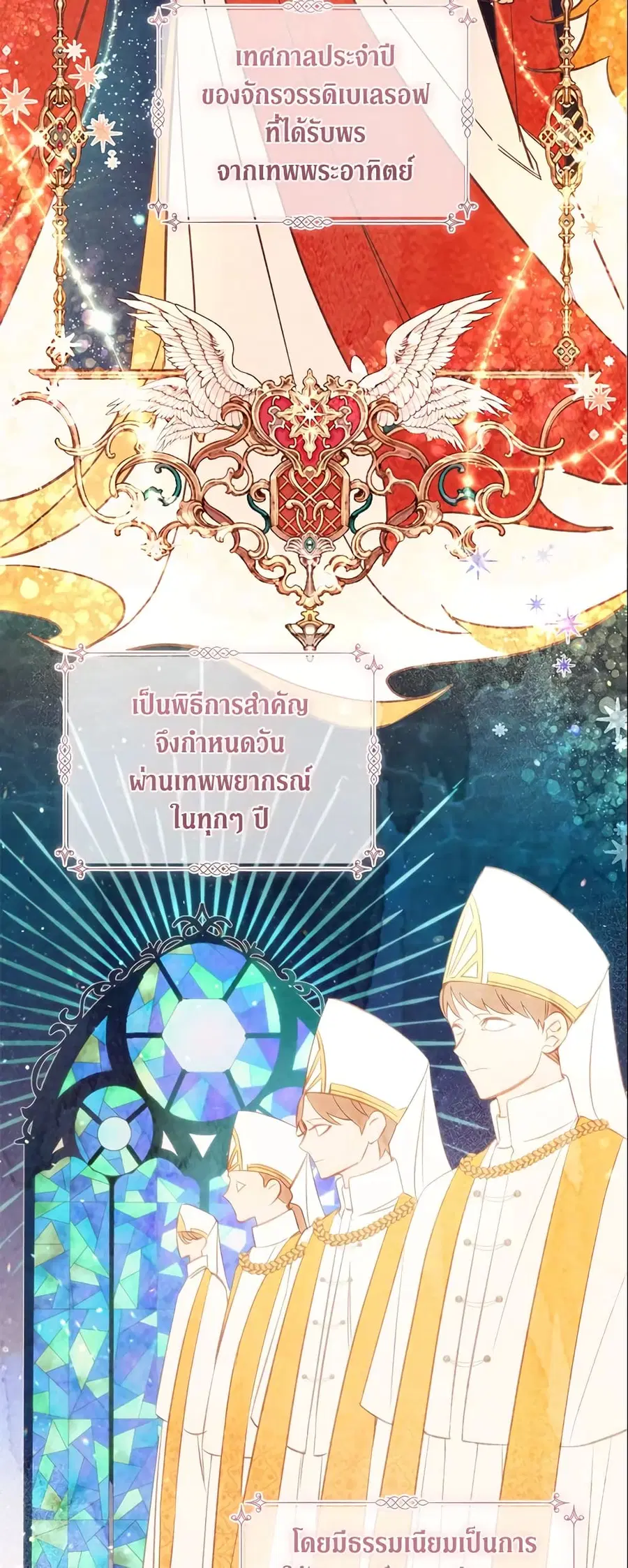 No Place for the Fake Princess ตอนที่ 2 หน้า 2