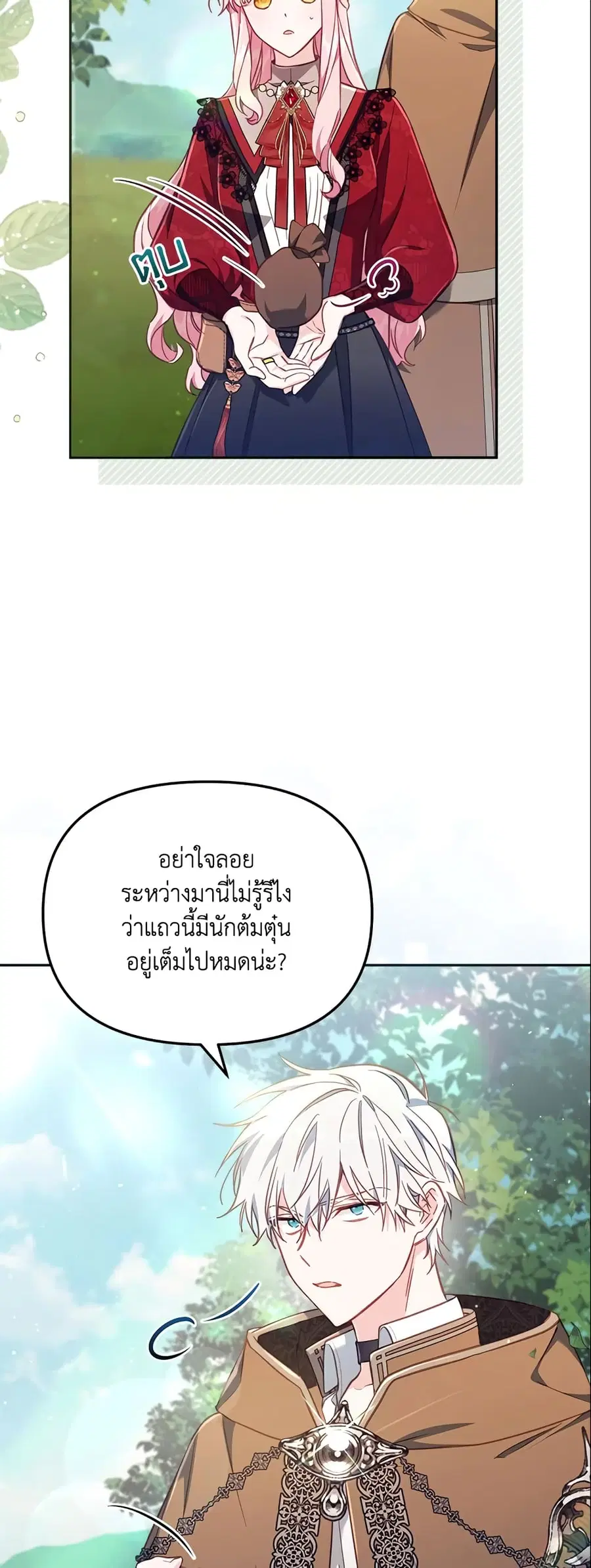 No Place for the Fake Princess ตอนที่ 23 หน้า 3