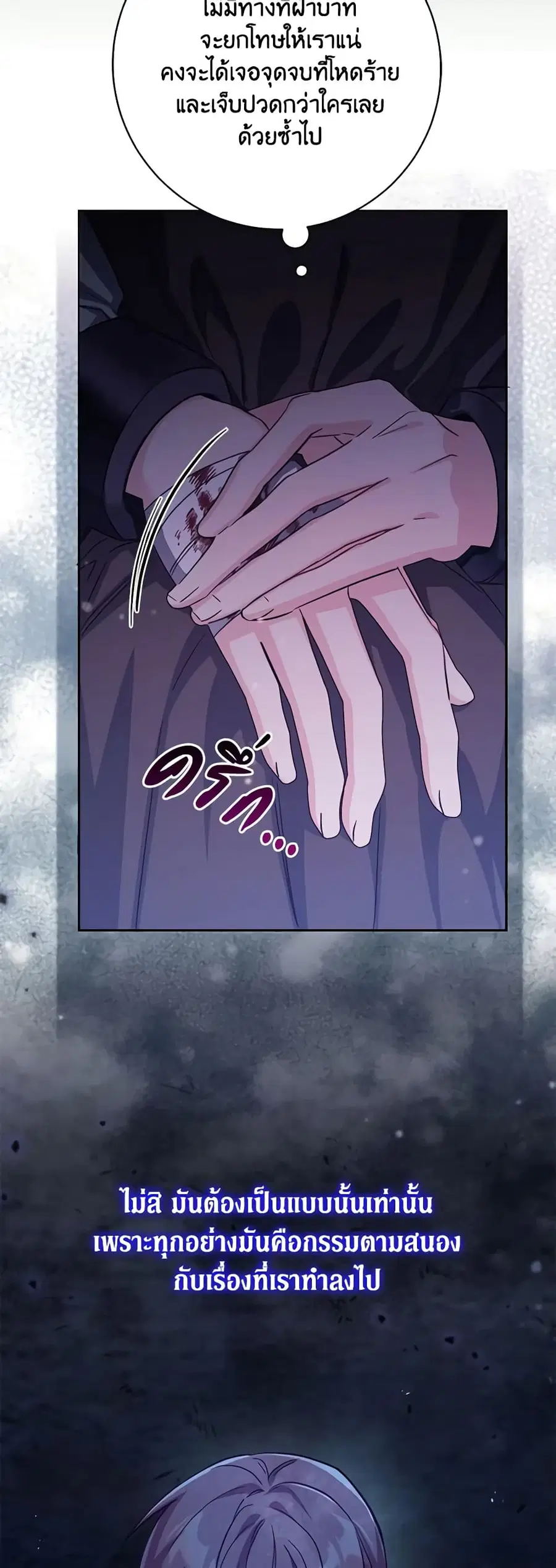 No Place for the Fake Princess ตอนที่ 35 หน้า 3
