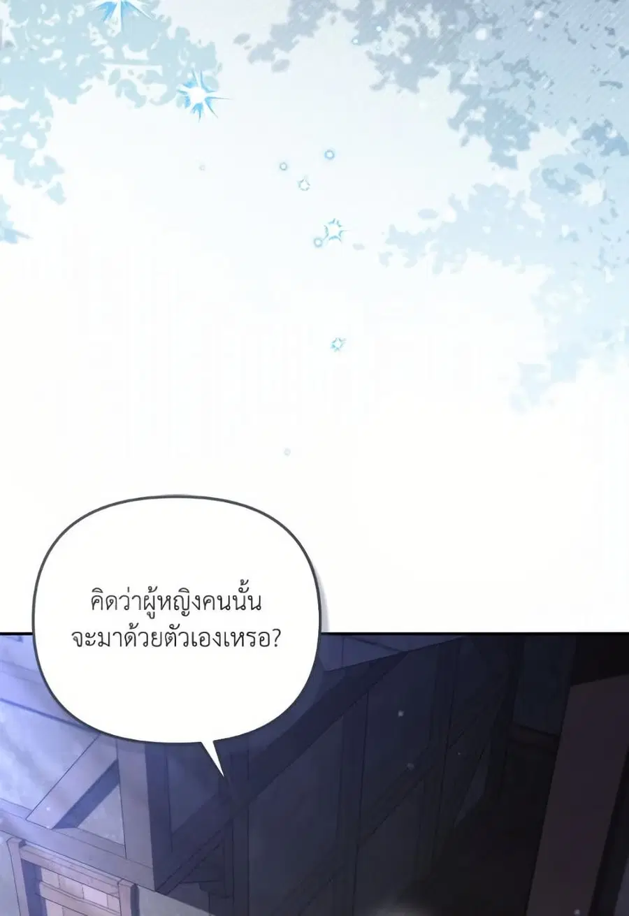 No Place for the Fake Princess ตอนที่ 89 หน้า 3