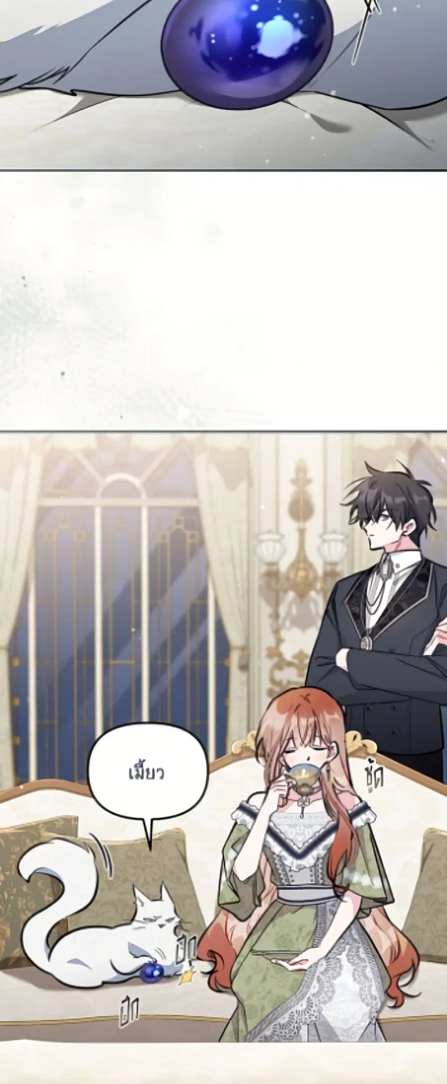 No Place for the Fake Princess ตอนที่ 96 หน้า 3