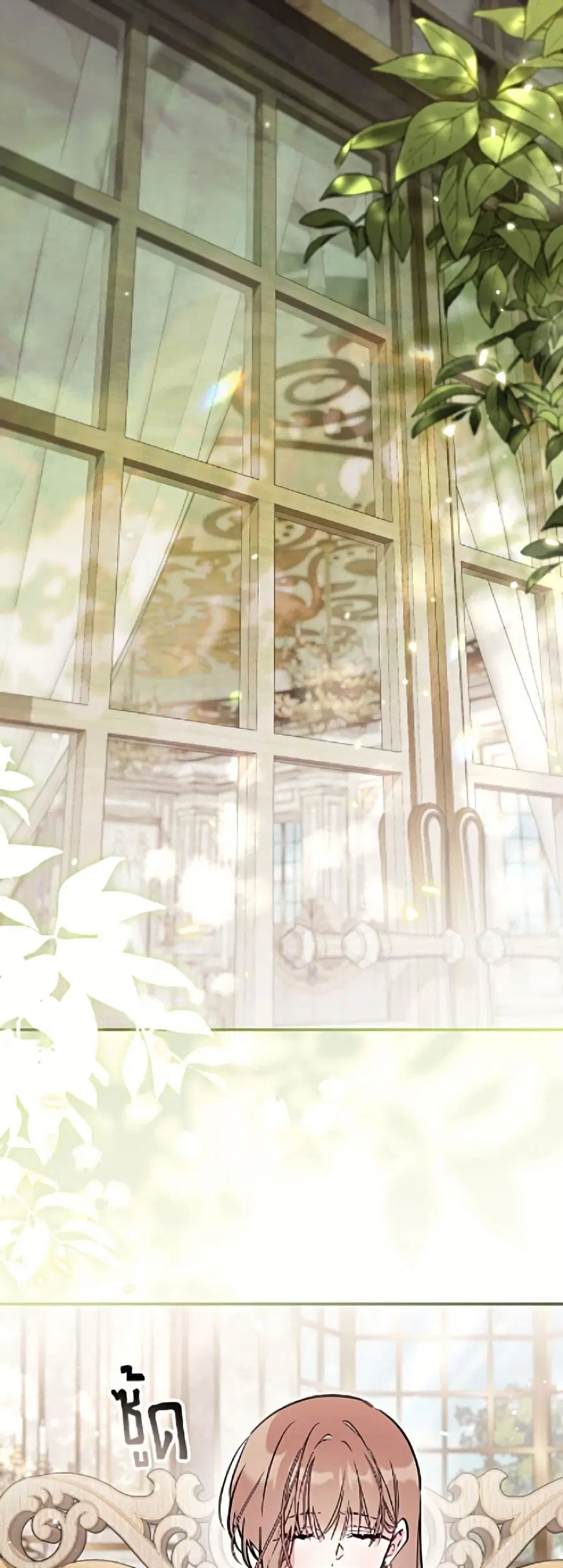 No Place for the Fake Princess ตอนที่ 99 หน้า 2