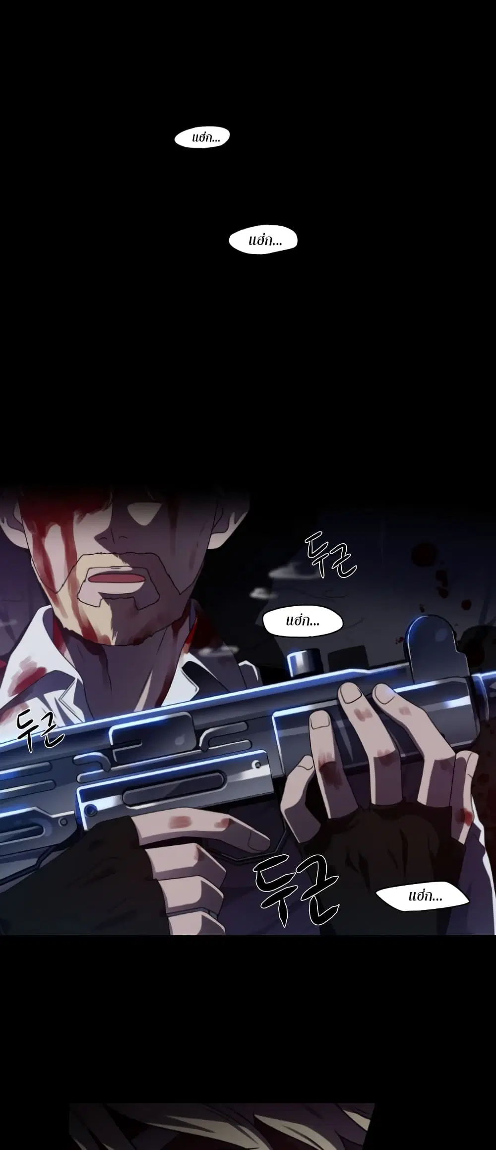 No Scope ตอนที่ 1 หน้า 1