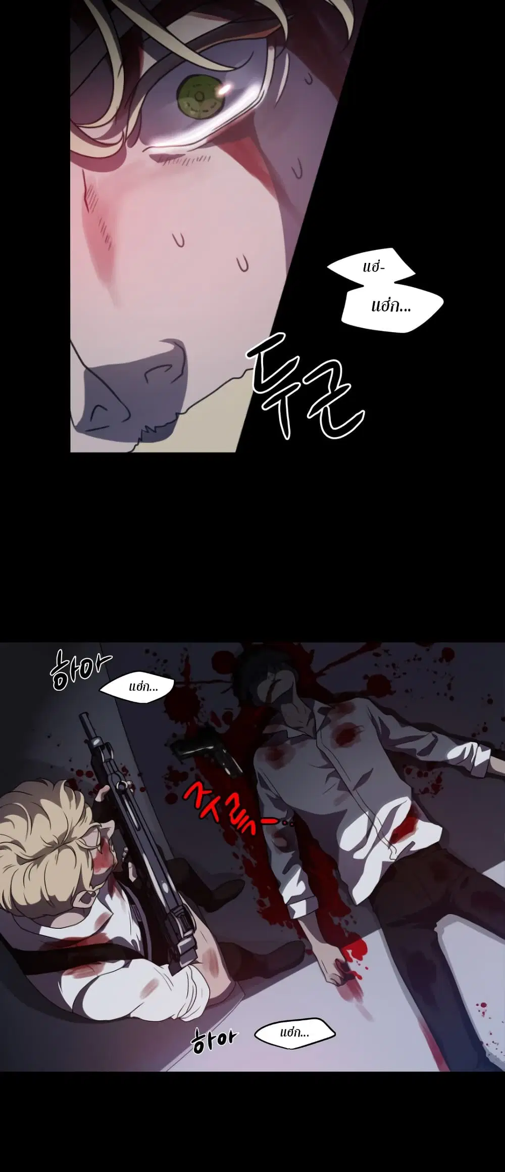 No Scope ตอนที่ 1 หน้า 2