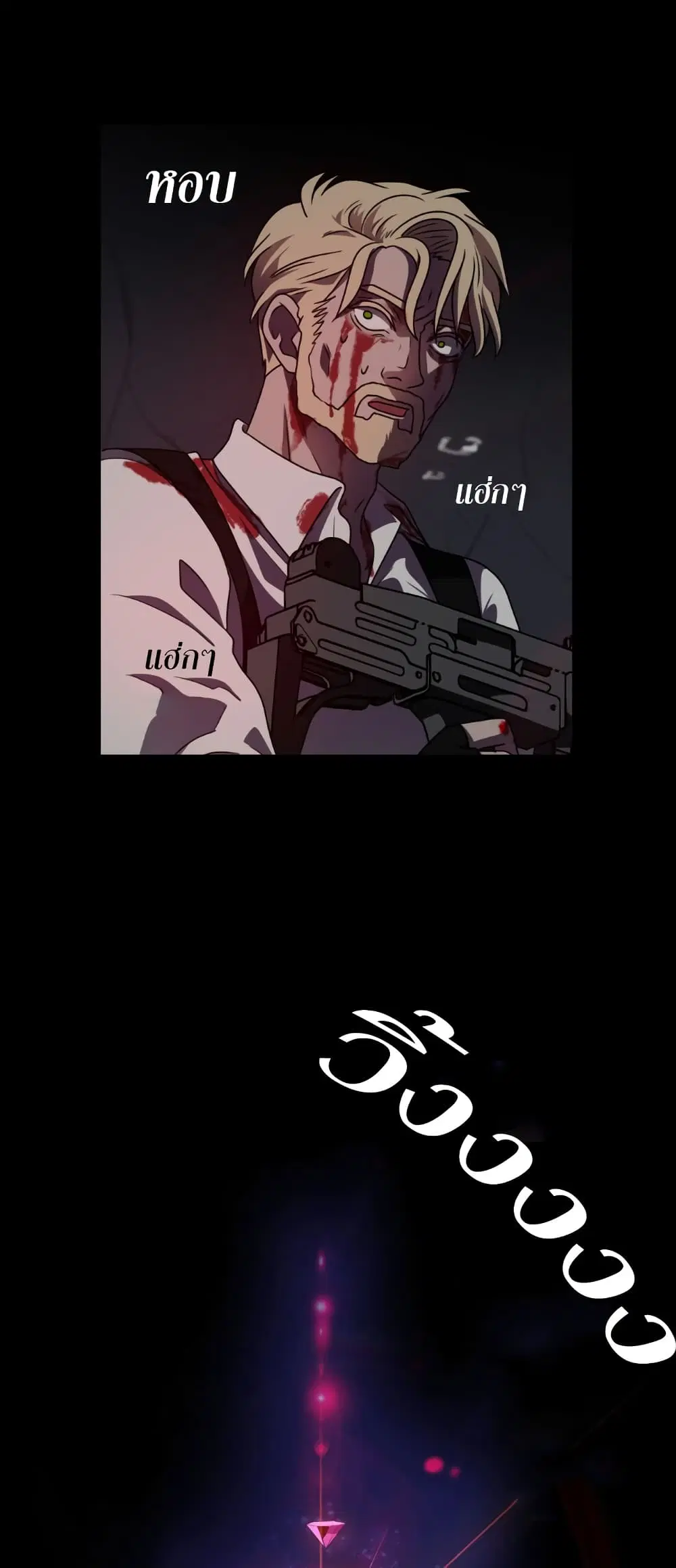 No Scope ตอนที่ 1 หน้า 3