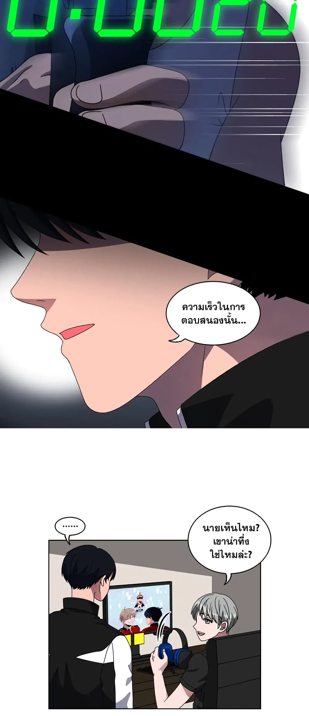 No Scope ตอนที่ 10 หน้า 3